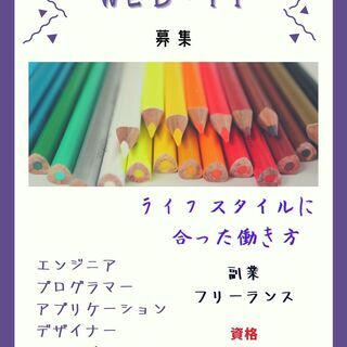 実績がなくても資格とスキルがあればＯＫ