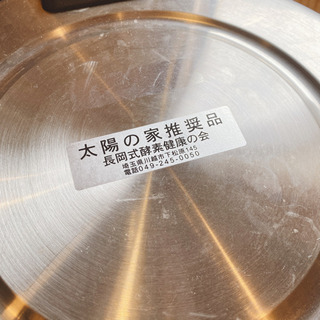 長岡式酵素玄米用電子ジャー　中古の画像