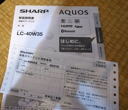 【完了】シャープ 40インチ　AQUOS 可動品 外付HDD対応(裏番組録画) ブラック