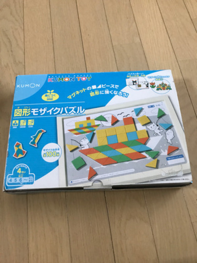KUMONマグネットパズル