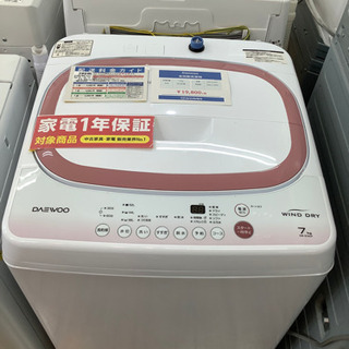 全自動洗濯機 Daewoo 2019年製 7.0kg