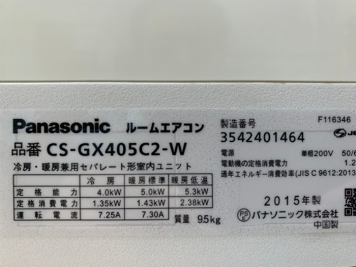 ?大特価‼絶品❗️️17畳まで❗️2015年❗️取付込❗️お掃除ロボット❗️PayPay可❗️Panasonicエアコン