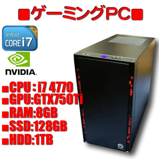 激安‼️ゲーミングPC/i7 4770/GTX750Ti/SSD/HDD