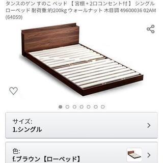 ベッドフレーム(ベッドマット付き）♪中古　※引渡先決定