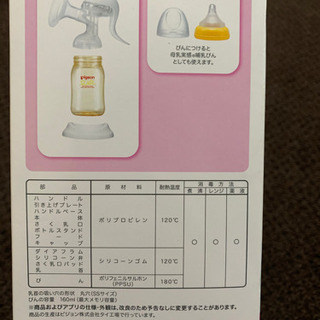 取引中！新品　Pigeon 手動搾乳機　母乳アシストの画像