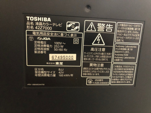 東芝 REGZA 42型