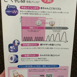 取引中！新品　Pigeon 手動搾乳機　母乳アシストの画像