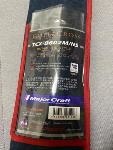 釣り道具　major craft tcx-B602M/NS
