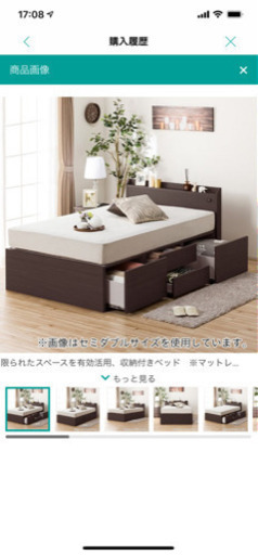 ニトリ ベッドフレーム ジオチェスト40 シングル 8月22日購入