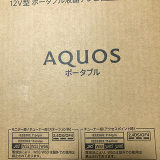 AQUOSポータブル防水TVの画像