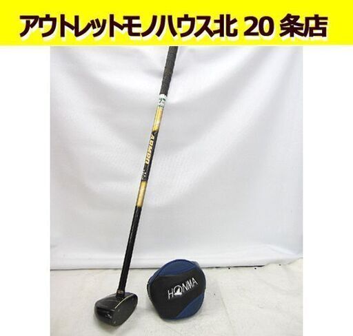 ホンマ パークゴルフ クラブ HS-770 右利き用 85cm ヘッドカバー付き 札幌市 東区