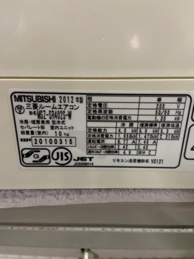 ?11畳〜17畳用‼️MITSUBISHIルームエアコンMSZ-SR402S-W?