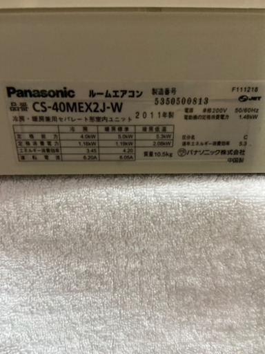 ?11畳〜17畳用‼️PanasonicルームエアコンCS-40MEX2J-W?