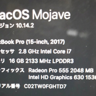 【美品】MacBook Pro 15インチ(2017) 16GB/256GB