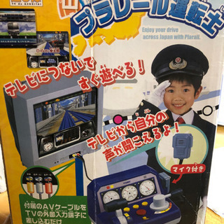 プラレール僕は運転士