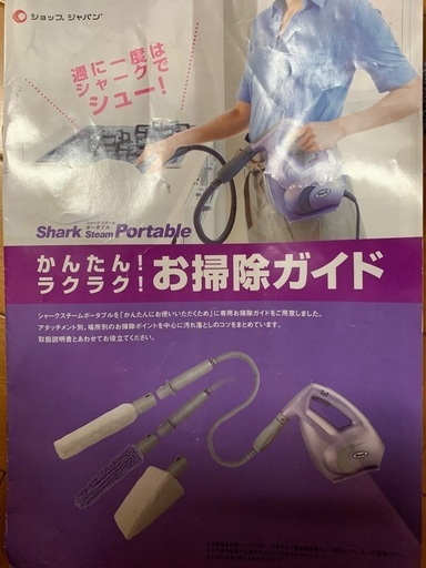 シャーク　スチームポータブル
