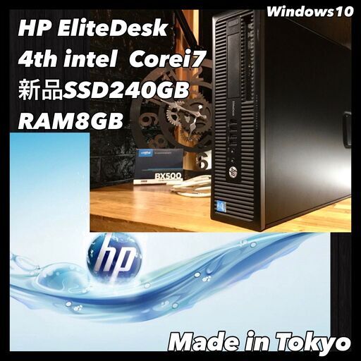 店頭にて売約済み。ご覧頂きありがとうございました。【一宮市で！Windows10搭載機！デスクトップPC HP 第４世代 core i7 メモリ8GB／新品SSD】一宮市のパソコン屋 Mr.Carnival（ミスカニ）です！パソコン修理・中古パソコン販売店【クレカ&PayPay使えます！】店頭在庫PCのご紹介です！受け渡しは店舗にて(^^)/【デスクトップパソコン EliteDesk　デスクトップ】