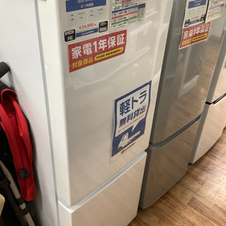 2ドア冷蔵庫 IRIS OHYAMA(アイリスオオヤマ) 2019年製 156L