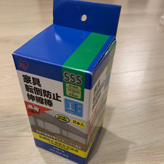 【未使用】アイリスオーヤマ 防災グッズ転倒防止 伸縮棒 高さ13...