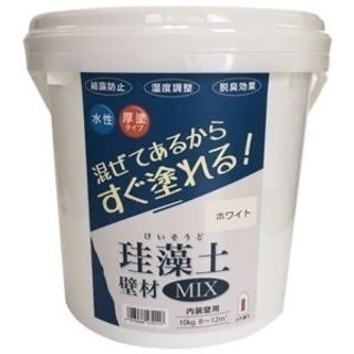フジワラ化学 珪藻土 壁材MIX 10kg (ホワイト)
