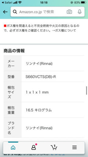 リンナイ 都市ガス　コンロ　RTS-S660VCTS-R