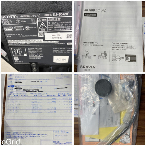 超お薦め品‼️美品‼️ ソニー有機EL 65V4Kチューナー内蔵液晶テレビ