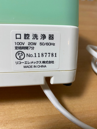 口腔洗浄機　デントレックス