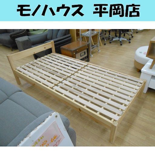 MUJI 無印良品 シングルベッド パイン材 木製フレームのみ 良品計画 木製フレーム シングル 幅100×奥行201×高さ58 すのこ ベッド ベット フレーム 枠 ☆ PayPay(ペイペイ)決済可能 ☆ 札幌市 清田区 平岡