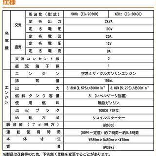 発電機 ナカトミ ＥＧ－２０６０Ｄ 新品未使用 一年保証令和三年九月初めまでの画像