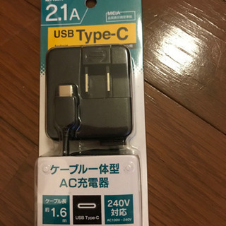 充電器