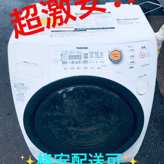 ET546A⭐ TOSHIBAドラム式洗濯乾燥機⭐️