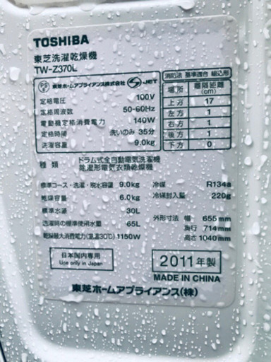 ET546A⭐ TOSHIBAドラム式洗濯乾燥機⭐️