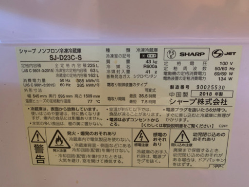 2ドア冷蔵庫