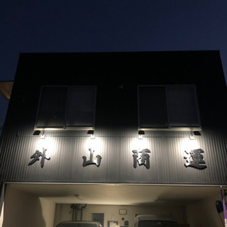 ドライバー募集の画像