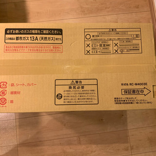 新品　未使用　ガスファンヒーター　TOHO GAS  都市ガス用　ホース付きの画像