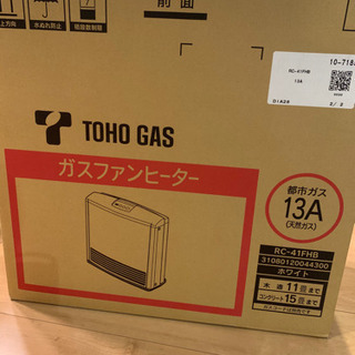 新品　未使用　ガスファンヒーター　TOHO GAS  都市ガス用　ホース付きの画像