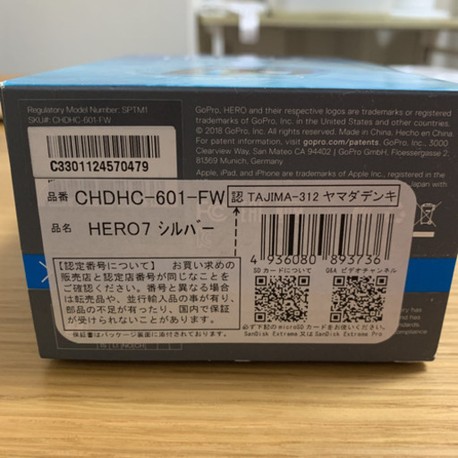 GoPro HERO7 SILVER (値下げ交渉はコメント欄にて)