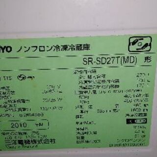 SANYOブラック冷蔵庫の画像