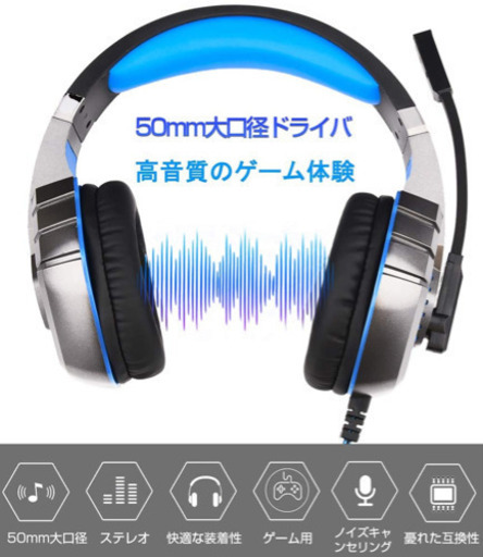 【2020最新版】ゲーミングヘッドセット高音質 ヘッドホン 50mmドライバー