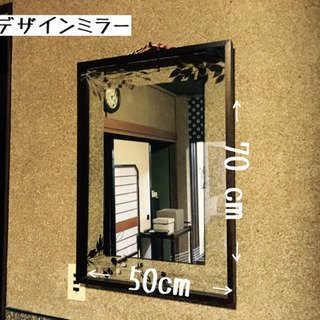 デザインミラー