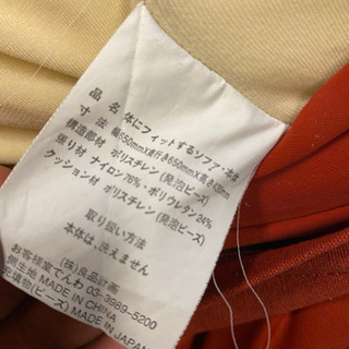値下げ！無印良品　ビーズソファーの画像