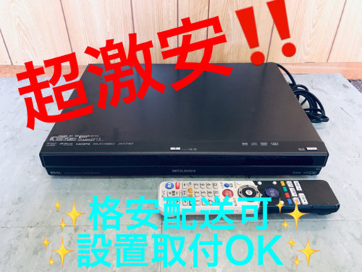 ET609A⭐️MITSUBISHIブルーレイディスクレコーダー⭐️