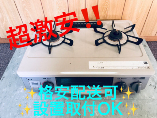 ET613A⭐️リンナイガスコンロ⭐️