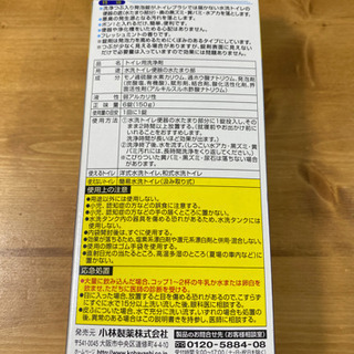 【相談中】ブルーレット　トイレ洗浄剤（未開封）の画像