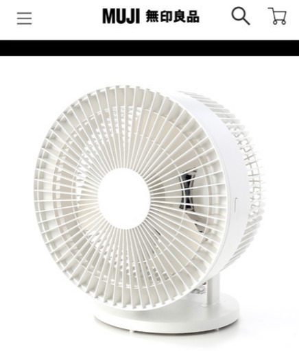◆無印良品◆人気のサーキュレーター（低騒音ファン・大風量タイプ）・ホワイト 型番：ＡＴ‐ＣＦ２６Ｒ‐Ｗ