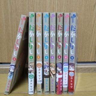 だがしかし 1-9巻 + 手品先輩1-3巻セット！帯付き多数!