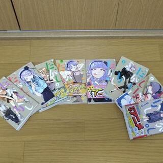だがしかし 1-9巻 + 手品先輩1-3巻セット！帯付き多数!の画像