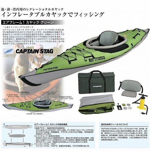 新品未使用カヤック    　 全国郵送可 10/1値下‼ 48000円 ➡︎ 45000円 　 直接手渡で43000円に 『エアフレー