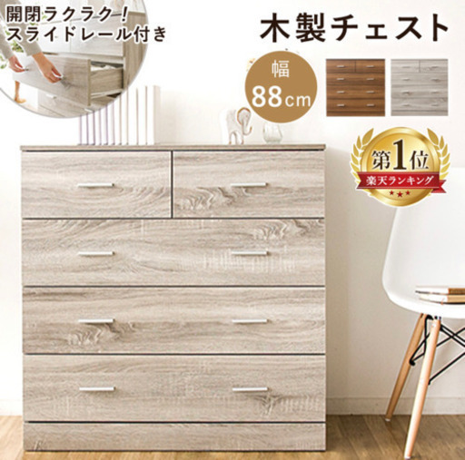 新品未開封 組み立て式 木製4段チェスト