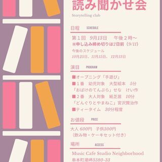 心温まる絵本　大人向け読み聞かせの会